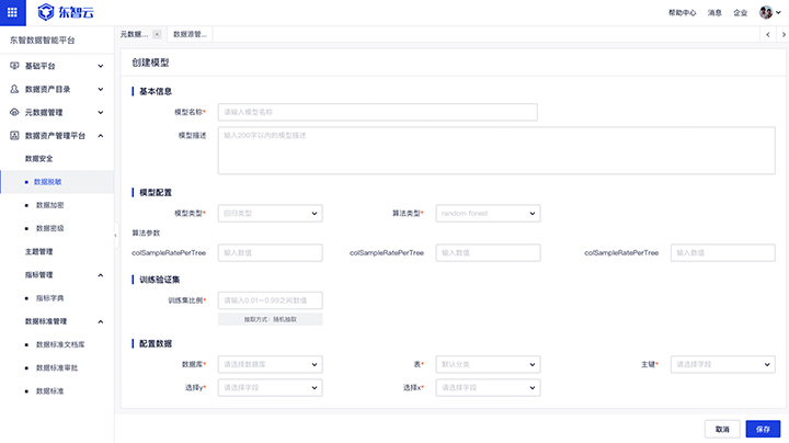 Data Asset Management Platform